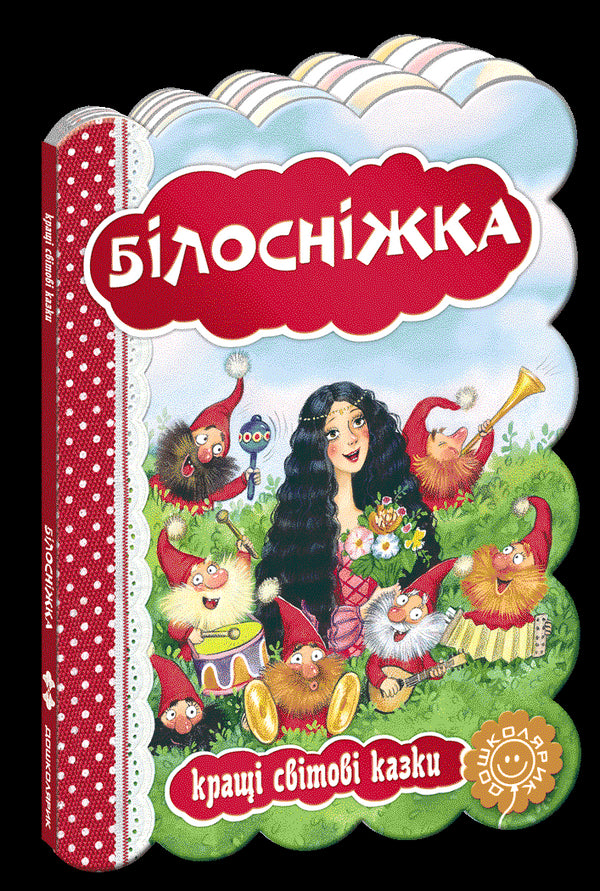 bilosnizhka
